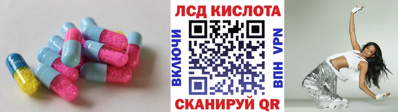 ЛСД экстази кислота  Вихоревка 